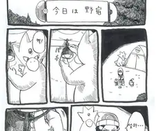 [포켓몬] 노숙하는 만화