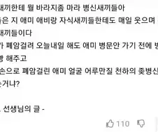 흡연충 일침 중 최고 같음
