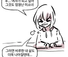 닥터TS 만화