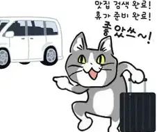 의외로 많은 사람들이 선호한다는 휴가 방식
