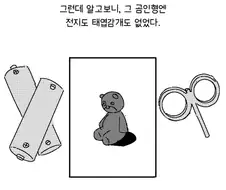 스압) SCP와 로보토미 팬들 취향인 단편 만화