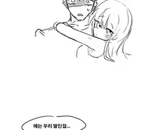 남편이 다른 여자를 안고있다...manhwa