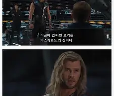 MCU) 전적을 보면 그냥 지나가는 농담같지가 않은거