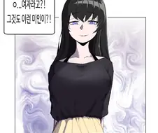 호모)여장남이 추행 당하는 만화.manhwa
