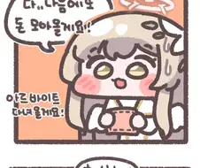 블루아카) 의외로 사람들이 맵다고 하는 만화