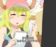 메이드래곤) 의외로 루코아가 싫어하는 장르 jpg.