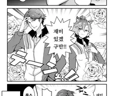 [말딸] 오ㅍㄹ 오와 아토베 케이고.manhwa
