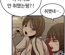 턱!