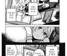 외팔의 에이미.manhwa