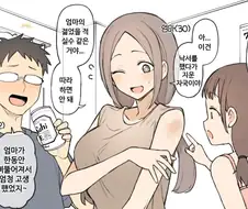 젊을 적 했던 문신을 후회하는 엄마