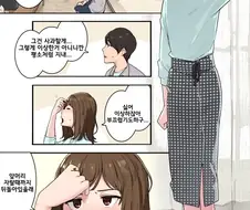 앞머리 잘못자른 여자친구 만화.manga