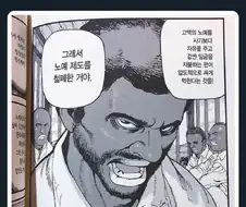 일본 만화의 흑인노예가 폐지된 이유.