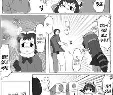 [케모노] 츠라이상 만화