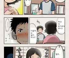 친구네 집에 놀러간 남자아이.manga