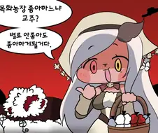 트릭컬) 엘리아스 간단정리