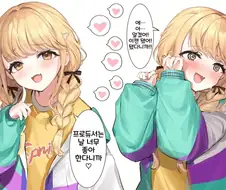 [@] 칭찬은 코토네를 곤란하게 한다