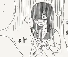 얀데레가 집착하는.manhwa