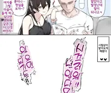 ㄷㅇㅈ 내용을 믿지 않는 커플.manhwa