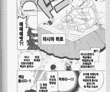[ 만화] 수상하게 그림을 잘 그리는 작가