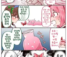 말딸, 핫산)디지털짱이 녹아버렸다!!.manhwa
