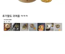귀엽다고 반응좋은 NEW 갤럭시 버즈 양은냄비,약과 케이스