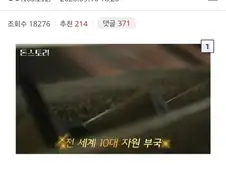 몽골이 한국을 좋아하는 이유.jpg