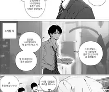 난 니 오빠 아니야 .manwha