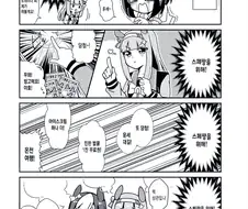 [말딸] 바보 비요리.manhwa