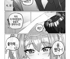 [말딸] 트레이너 머리 정리해주는 다스카.manhwa
