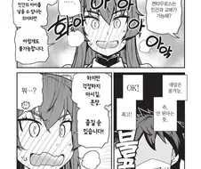 이종간교배가 가능한지 물어봤더니.manhwa