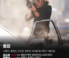 나홍진의 호프 평점