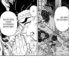 귀멸) 암주님의 위업에 식겁하는 거 아님.jpg
