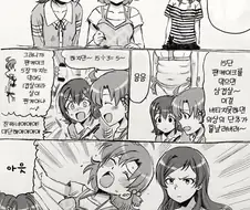 @) 카나가 야릇한 신음소리내는 만화.manhwa