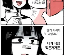 나는야 감정없는 싸이코