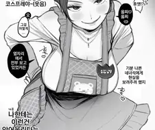 현실을 보여주려는 갸루.manga