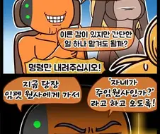 라오) 하베트롯을 쏘가리라고 놀리지 말아요.manhwa