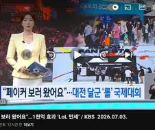 꿀잼 도시 대전