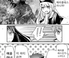[fate] 페스나에 참전한 구다오.manhwa