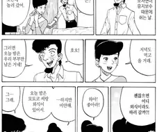 이건 남편이 게이되서 불륜 저질러도 아내 잘못임