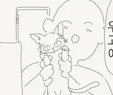 네코마타.manhwa