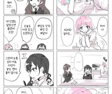 @)ADHD의심하는 리아무.manhwa