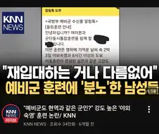 검색하다 봤는데 6개월만에 사고 터진거네