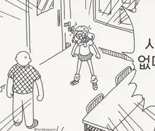 난 이사장 딸이야!!.manhwa