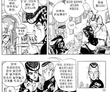 죠죠) 토니오씨가 죠스케 째려본 이유