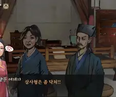 활협전) "조활이 외성제자라도 사형들이랑 친한데 어떻게 구박할 수 있음?"