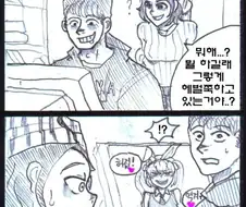 무슬림 여자친구 사귀는 만화.manhwa