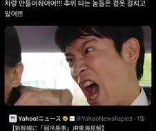 신칸센에 약냉방칸 만든다는 기사 반응