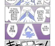 바보같은 여신님.Manga