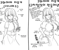 [@] 수상할 정도로 음란한 아이돌