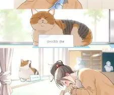 고백 연습하는 여자아이 만화